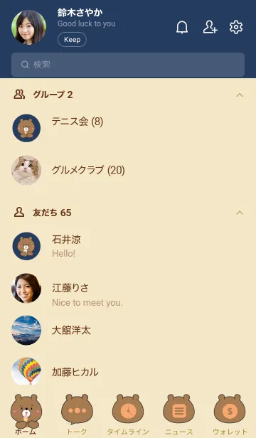 [LINE着せ替え] Face Bear Simple Theme (JP)の画像2
