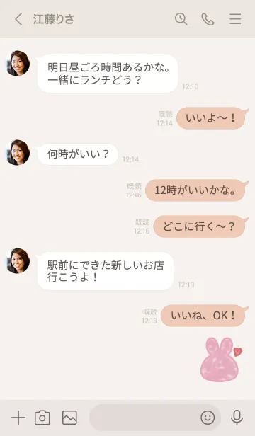 [LINE着せ替え] うさぎ×ベージュ×くすみピンクの画像4