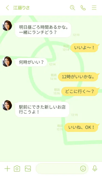 [LINE着せ替え] 三角、四角、ま～る！【緑】の画像4
