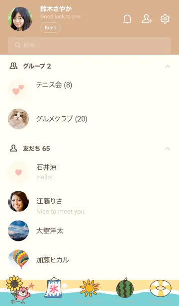 [LINE着せ替え] オルソくん｟夏｠の画像2