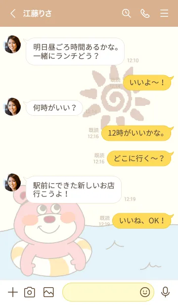 [LINE着せ替え] オルソくん｟夏｠の画像4