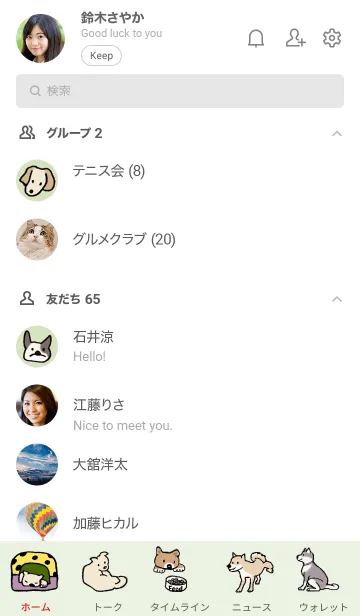 [LINE着せ替え] Dogs わんこらせ 01_Greenの画像2