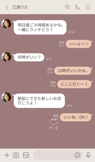 [LINE着せ替え] くすみピンクとスマイル。韓国語。の画像4