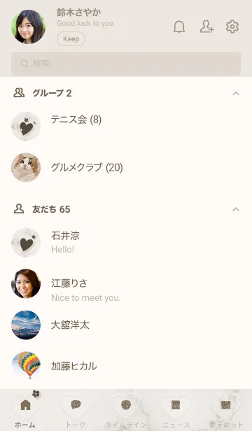 [LINE着せ替え] ～「心に花を♬」♥ベージュ15_1～の画像2