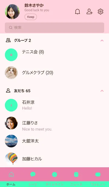 [LINE着せ替え] ポップピンクグリーン／ワンカラースタイルの画像2