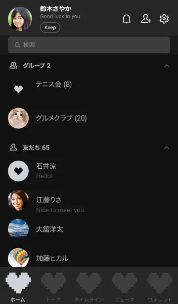 [LINE着せ替え] ドット絵ハート(ブラック×グレー)の画像2