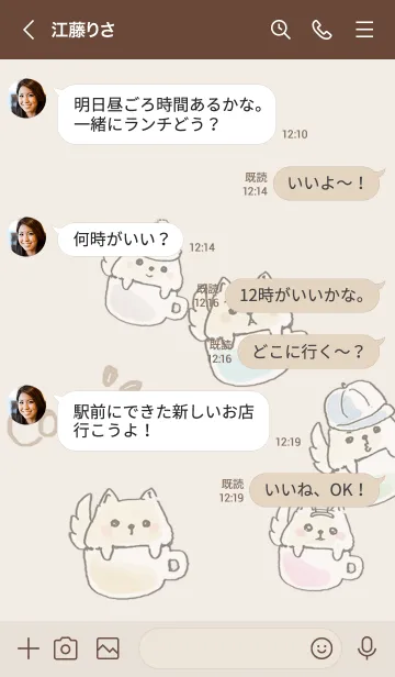 [LINE着せ替え] わんわんカフェの画像4