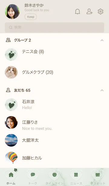 [LINE着せ替え] ～「心に花を♬」♥グリーン16_1～の画像2