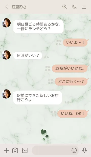 [LINE着せ替え] ～「心に花を♬」♥グリーン16_1～の画像4