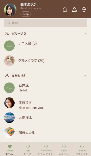 [LINE着せ替え] 大人のシンプルハート -pistachio green-の画像2