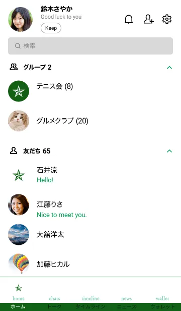 [LINE着せ替え] ライト 44の画像2