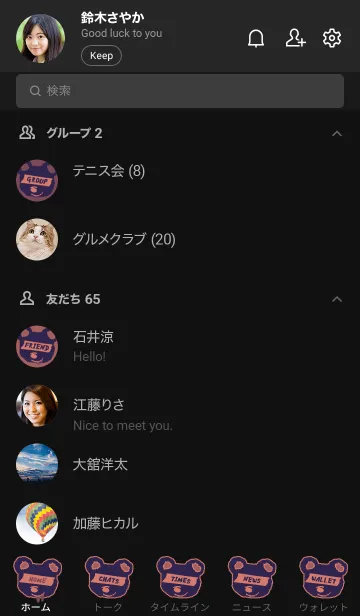 [LINE着せ替え] ハングリー ベア 102の画像2