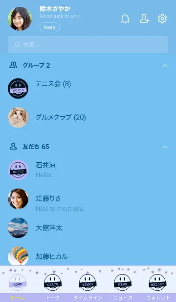 [LINE着せ替え] シット アップ スマイル 79の画像2