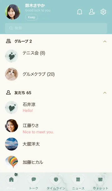 [LINE着せ替え] ～「心に花を♬」♥グリーン17_1～の画像2