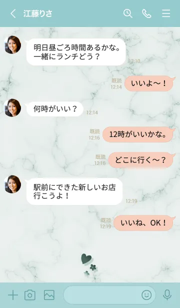 [LINE着せ替え] ～「心に花を♬」♥グリーン17_1～の画像4