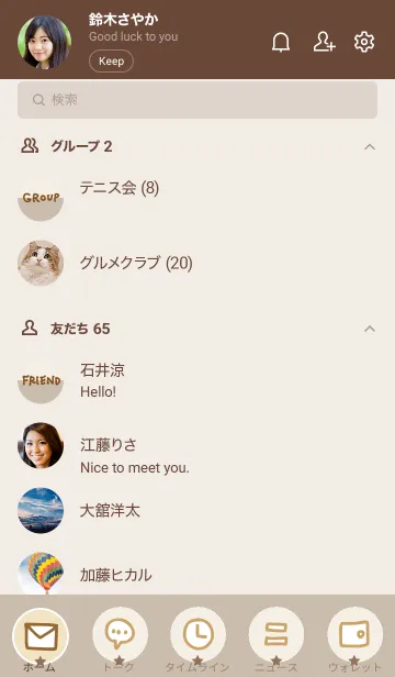 [LINE着せ替え] シンプルスマイル ベージュとブラウン14の画像2