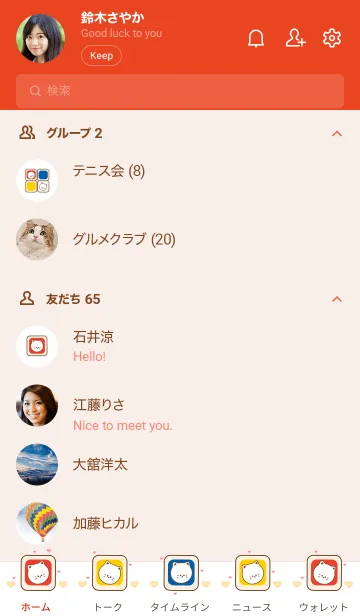 [LINE着せ替え] Playful meow meow 9の画像2