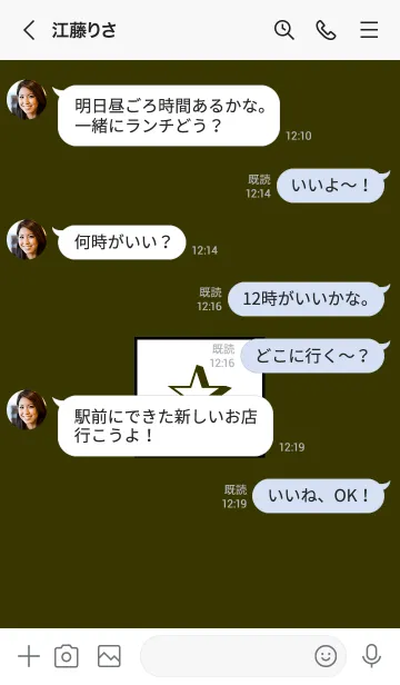 [LINE着せ替え] シンプル ボックス スター 07の画像4