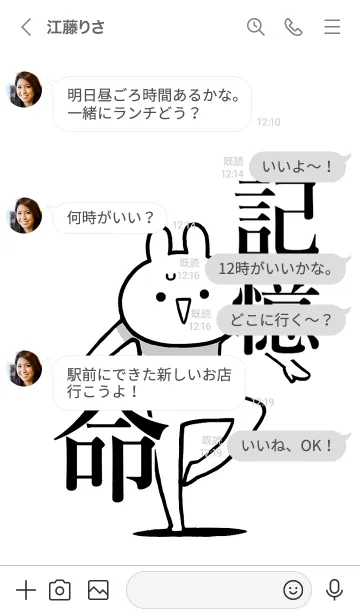 [LINE着せ替え] 【記憶】命！好きすぎる名前着せかえの画像4