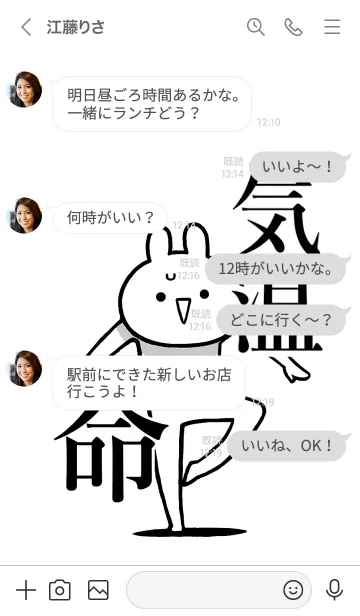 [LINE着せ替え] 【気温】命！好きすぎる名前着せかえの画像4