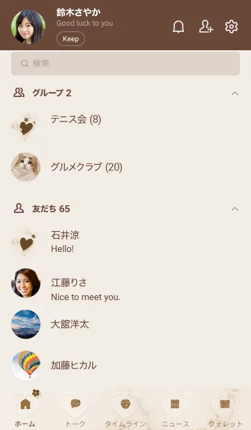 [LINE着せ替え] ～「心に花を♬」♥ベージュ23_1～の画像2