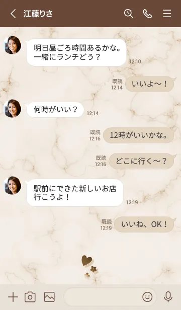 [LINE着せ替え] ～「心に花を♬」♥ベージュ23_1～の画像4