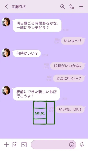 [LINE着せ替え] ミルク 38の画像4