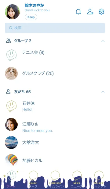 [LINE着せ替え] ドリップ スマイル 48の画像2