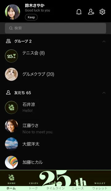 [LINE着せ替え] 25 th 34の画像2