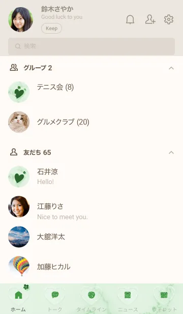 [LINE着せ替え] ～「心に花を♬」♥グリーン25_1～の画像2