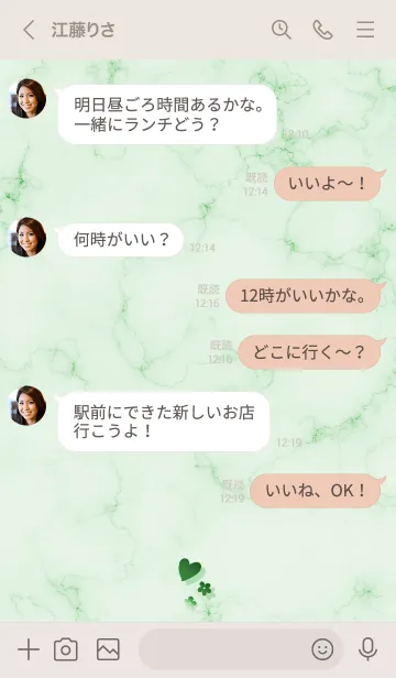 [LINE着せ替え] ～「心に花を♬」♥グリーン25_1～の画像4