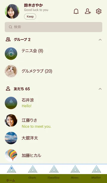 [LINE着せ替え] サイケデリック-グラデーション- 07の画像2