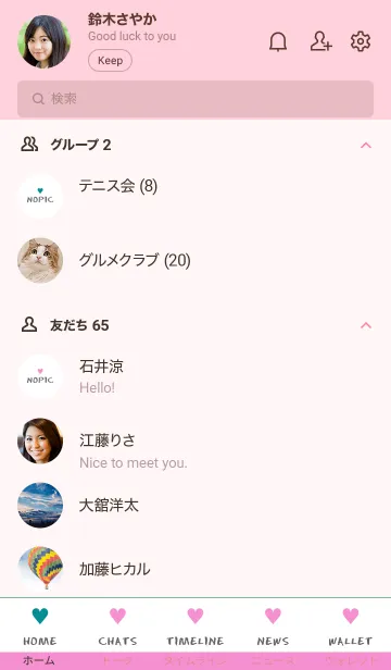 [LINE着せ替え] 2 カラー ハート 08の画像2