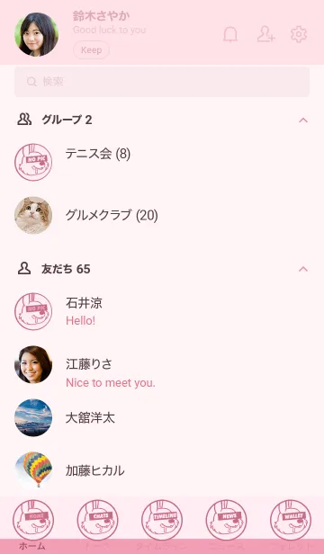 [LINE着せ替え] ハングリー ラビット 50の画像2