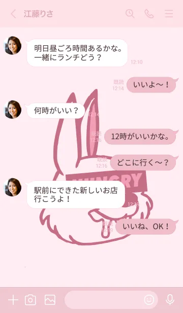 [LINE着せ替え] ハングリー ラビット 50の画像4