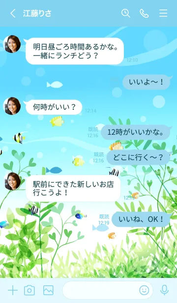 [LINE着せ替え] クリア・ナチュラル・シー・グリーンの画像4