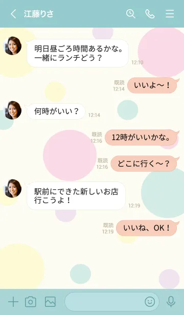 [LINE着せ替え] Pastel planet 8 :)の画像4