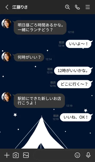 [LINE着せ替え] 夜空キャンプの画像4