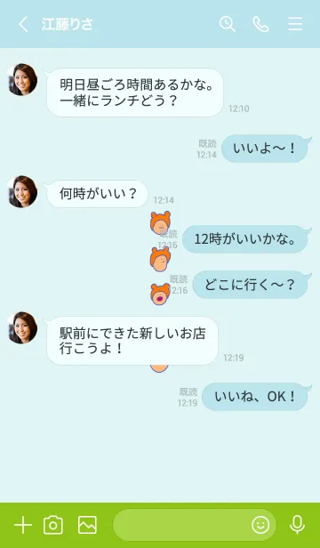 [LINE着せ替え] みみかぶ ぐりーん！ 8の画像4