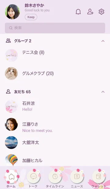 [LINE着せ替え] コスモス たくさん3の画像2