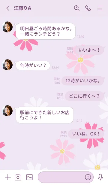 [LINE着せ替え] コスモス たくさん3の画像4