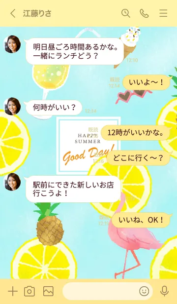 [LINE着せ替え] HAPPY SUMMER GOOD DAY！ 01の画像4