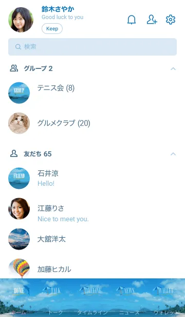 [LINE着せ替え] Kahala Beach 5の画像2