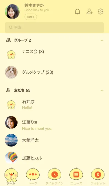 [LINE着せ替え] Face Duck  Simple Theme (JP)の画像2