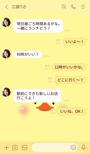 [LINE着せ替え] Face Duck  Simple Theme (JP)の画像4