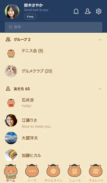 [LINE着せ替え] Boar  Simple Theme (JP)の画像2