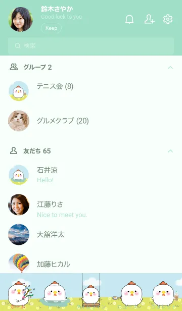 [LINE着せ替え] Enjoy White Chicken  Theme (JP)の画像2