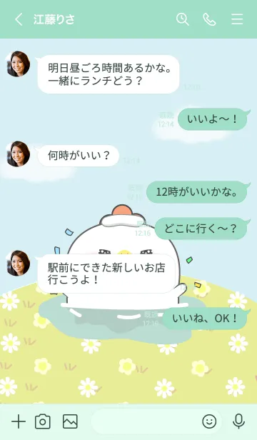 [LINE着せ替え] Enjoy White Chicken  Theme (JP)の画像4