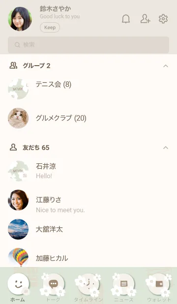 [LINE着せ替え] おしゃれ 花 白 グリーンの画像2