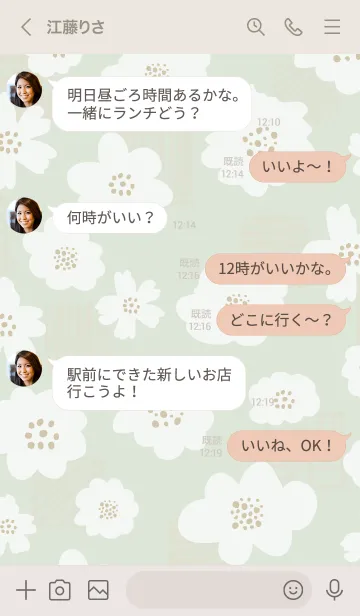 [LINE着せ替え] おしゃれ 花 白 グリーンの画像4